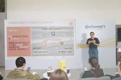 大陸集團(tuán)中國軟件與系統(tǒng)研發(fā)中心上線重慶，為山城汽車業(yè)注入智慧新動能