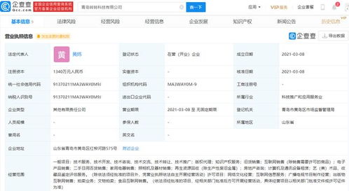 騰訊與58同城關(guān)聯(lián)企業(yè)共設(shè)新公司，經(jīng)營(yíng)范圍拓展至拍賣(mài)業(yè)務(wù)