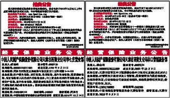 數(shù)字浪潮中的天津日?qǐng)?bào)拍賣(mài)業(yè)務(wù) 轉(zhuǎn)型、挑戰(zhàn)與機(jī)遇